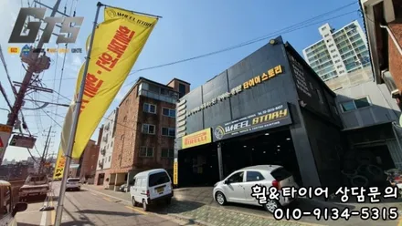 금호 윈터크래프트 가격표 스노우타이어 보관장착 전문 타이어스토리!! / 서울 구로, 양천, 동작, 관악, 영등포, 부천, 안양