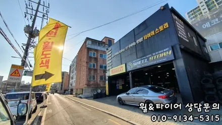 5시리즈에 신제품 미쉐린 PS올시즌4 장착했습니다~사계절타이어라 너무 좋네요! / 서울 구로, 양천, 동작, 관악, 영등포, 부천, 안양