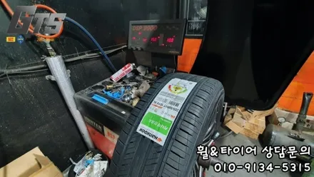 목동 신정동 화곡동 한국타이어 전문 구로타이어스토리 225/55R17 방문교체 / 서울 구로, 양천, 동작, 관악, 영등포, 부천, 안양