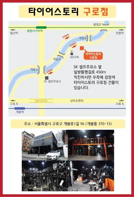 아베오타이어 205 55 16 다반티 수입타이어전문 / 서울 구로, 양천, 동작, 관악, 영등포, 부천, 안양