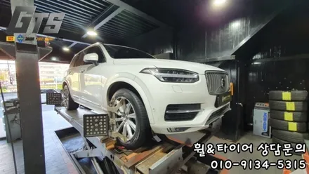 275-40-20 할인된 가격! XC90 타이어교체 받다 / 서울 구로, 양천, 동작, 관악, 영등포, 부천, 안양