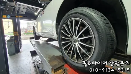 목동 신정동 화곡동 한국타이어 전문 구로타이어스토리 225/55R17 방문교체 / 서울 구로, 양천, 동작, 관악, 영등포, 부천, 안양