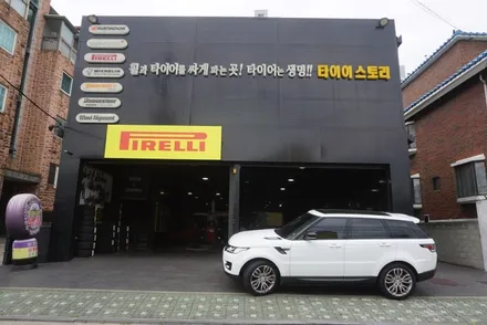 구로 광명 타이어 레인지로버 스포츠 한국타이어 교체 / 서울 구로, 양천, 동작, 관악, 영등포, 부천, 안양