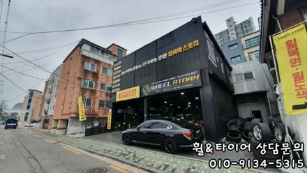 피렐리전문 타이어스토리에서 휠도색과 피제로올시즌플러스 구매! 정말 탁월한 선택!! / 서울 구로, 양천, 동작, 관악, 영등포, 부천, 안양