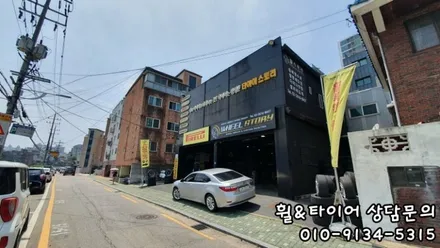 [개봉동 천왕동 고척동] 브릿지스톤 2155517 세레니티플러스 추천타이어 장착점 / 서울 구로, 양천, 동작, 관악, 영등포, 부천, 안양