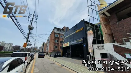 개봉동 오류동 천왕동 친절한 타이어매장 C클래스에 어울리는 세레니티플러스 225/45/17 / 서울 구로, 양천, 동작, 관악, 영등포, 부천, 안양