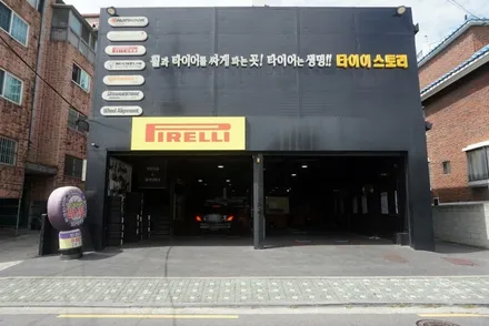 S클래스 피렐리 신투라토P7 런플랫 타이어 가격 사이드월 기호 의미 / 서울 구로, 양천, 동작, 관악, 영등포, 부천, 안양