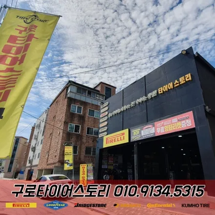 245 40 18 아우디A5 타이어추천 피제로올시즌플러스 광명동 부천동 철산동 고척동 수입차휠타이어전문 / 서울 구로, 양천, 동작, 관악, 영등포, 부천, 안양