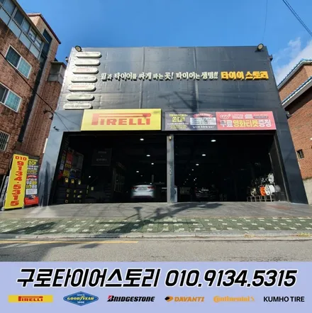 벤츠 S560 윈터타이어교체 금호윈터크래프트 극찬! 소하동 신월동 신정동 스노우타이어보관 / 서울 구로, 양천, 동작, 관악, 영등포, 부천, 안양