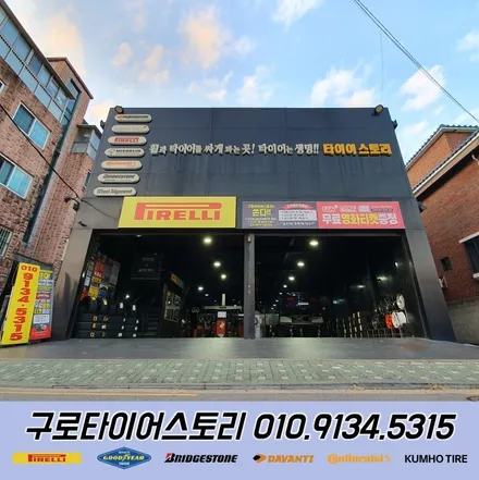 머스탱 스노우타이어교체 금호윈터크래프트장착했어요~ 강남 서초 방배 윈터타이어싼곳 / 서울 구로, 양천, 동작, 관악, 영등포, 부천, 안양