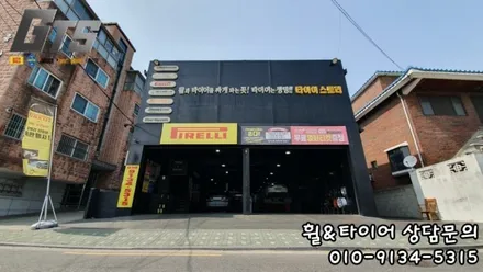 스팅어 순정타이어 미쉐린 PS4 255 35 19 타이어싼곳 구로동 개봉동 고척동 타이어스토리 / 서울 구로, 양천, 동작, 관악, 영등포, 부천, 안양