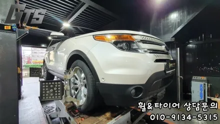포드 익스플로러 255/50R20 한국타이어 S2AS X 하안동 수궁동 신정동 구로타이어스토리 방문 / 서울 구로, 양천, 동작, 관악, 영등포, 부천, 안양