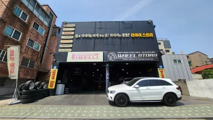 도림동 벤츠 GLC 19인치-블랙유광 휠분체도색으로 드레스UP 완료!! / 서울 구로, 양천, 동작, 관악, 영등포, 부천, 안양