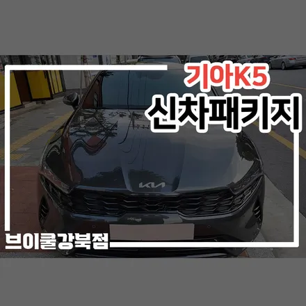 서대문구 썬팅, 레인보우 V90 전면 23% 측후면12 농도 시공! / 서울 성북구 안암동5가