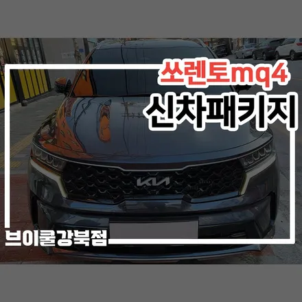용인 루마버텍스 시공업체 찾으셨다면? / 서울 성북구 안암동5가