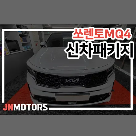 구로구 신차패키지, 멀어도 실력 좋은 재이나인모터스 / 서울 성북구 안암동5가
