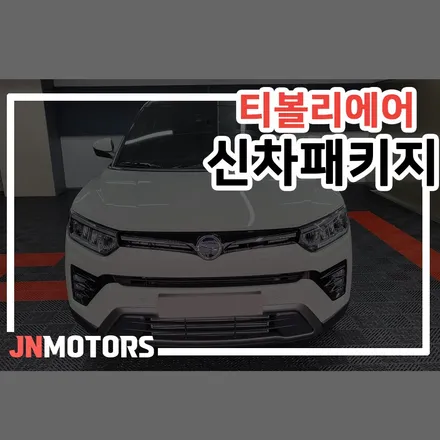 성동구 썬팅, VERTEX 900 30% 40% 농도 시공! / 서울 성북구 안암동5가