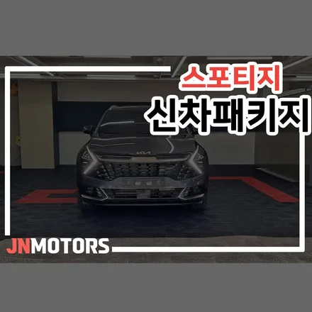 서대문구 신차패키지는 재이나인모터스. / 서울 성북구 안암동5가