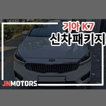 시흥 브이쿨 썬팅, V-KOOL VK와 X 셀럽패키지 조합. / 서울 성북구 안암동5가