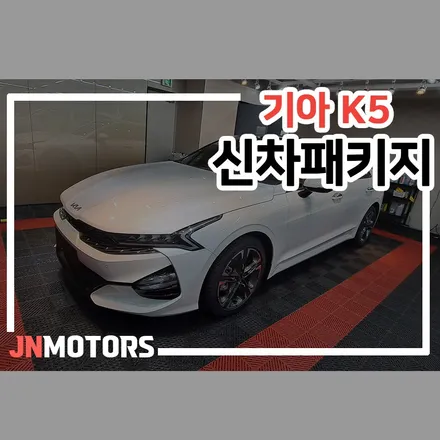 의정부 썬팅, 전파 방해 없는 루마버텍스 900 시공기 / 서울 성북구 안암동5가