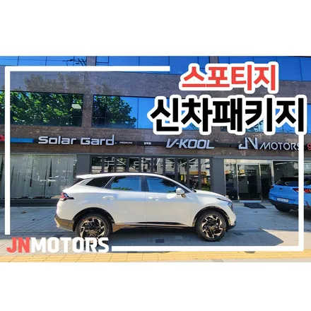 강북 노원 솔라가드 퀀텀 썬팅 클라스를 보여주는 J9모터스 / 서울 성북구 안암동5가