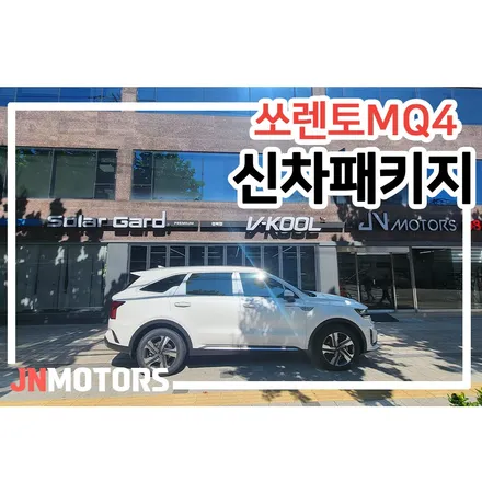 레인보우 V90 반반사 자동차 썬팅 가격 농도 / 서울 성북구 안암동5가