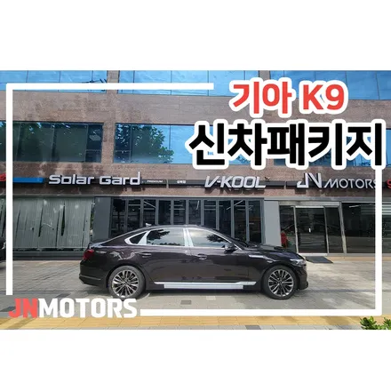 은평구 루마버텍스 900 썬팅 잘하는 곳! / 서울 성북구 안암동5가