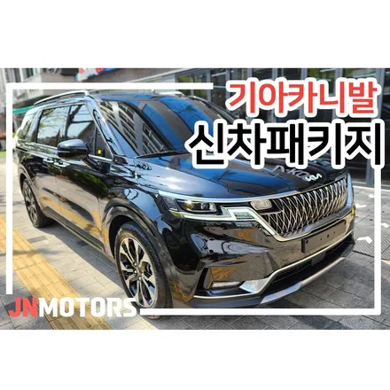 도봉구 신차검수부터 확실하게 / 서울 성북구 안암동5가
