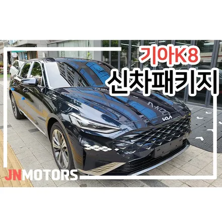 광진구 브이쿨 썬팅 k8 클라스가 다르다. / 서울 성북구 안암동5가