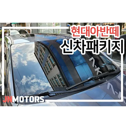 은평구 썬팅 브이쿨kb로 재시공 확실하게 마무리 / 서울 성북구 안암동5가