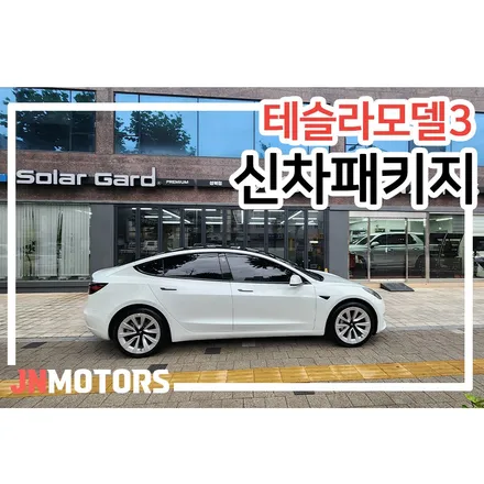 테슬라 모델3 루마버텍스 썬팅 이렇게 잘 한다구요? / 서울 성북구 안암동5가