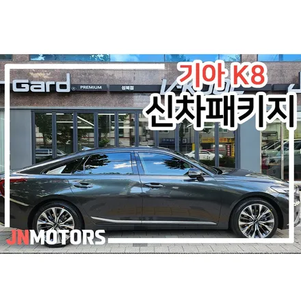 남다른 중랑구 신차패키지 구경하세요 / 서울 성북구 안암동5가