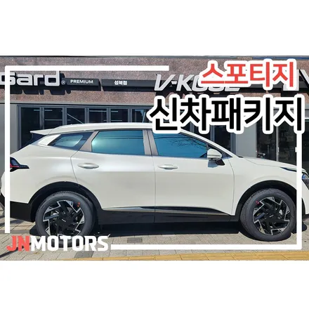 강북 신차패키지 프리미엄 시공은 재이나인!! / 서울 성북구 안암동5가