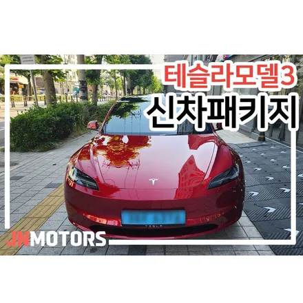테슬라 모델3 후퍼옵틱 썬팅 잘하는 곳 / 서울 성북구 안암동5가