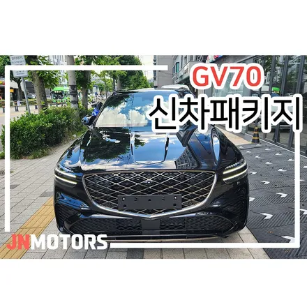 용산구 신차검수 GV70 유리막코팅 / 서울 성북구 안암동5가