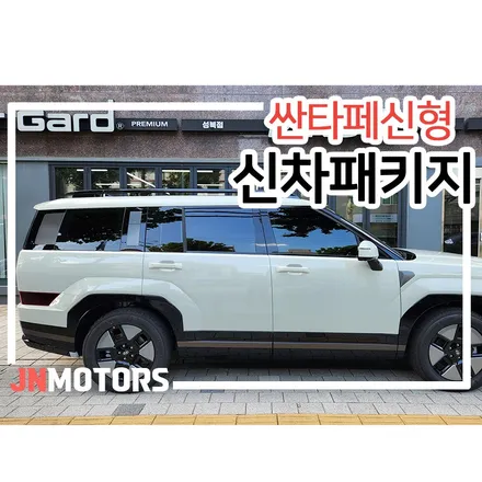 서울 강북구 루마버텍스 전문점 미아동 수유동 우이동 삼양동 재이나인모터스! / 서울 성북구 안암동5가