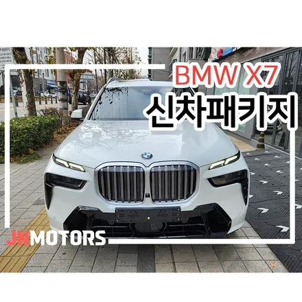 성북구 강북구 PPF 본넷 도어 범퍼 후퍼옵틱 프나세 가격 농도 후기 / 서울 성북구 안암동5가