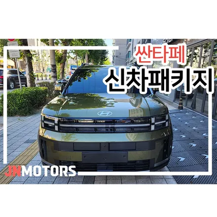 강북구 미아동 블랙박스 썬팅 잘하는곳, 루마버텍스 900 30% 15% 농도 시공 후기 / 서울 성북구 안암동5가