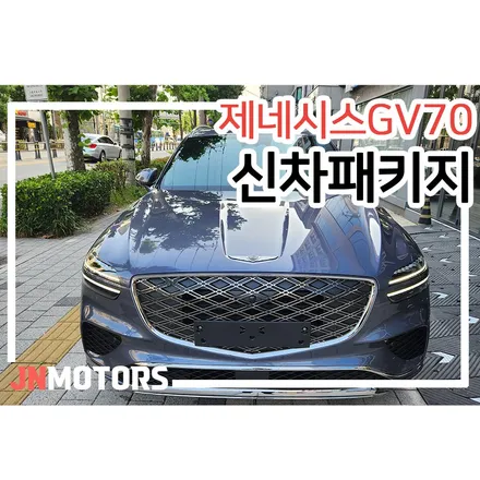후퍼옵틱 프나세 가격 농도 장단점 총정리 / 서울 성북구 안암동5가