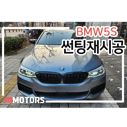 브이쿨K 썬팅 재시공 가격 농도 반사 색상 확인하기 / 서울 성북구 안암동5가