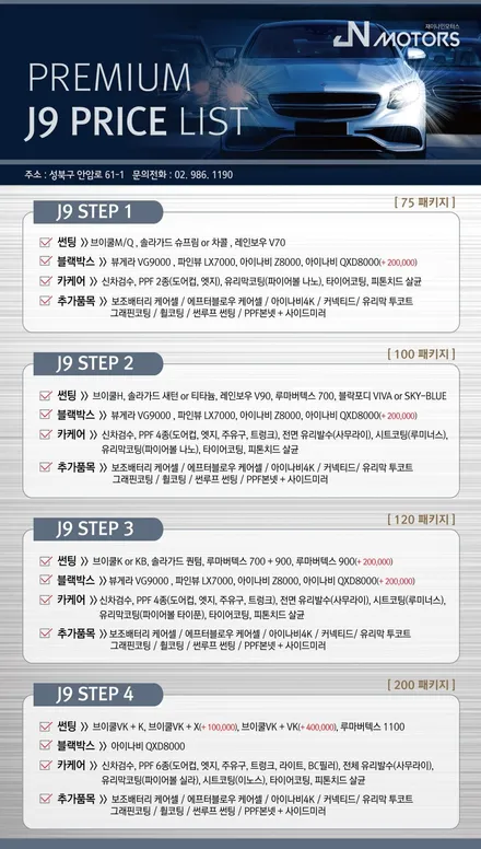 루마 버텍스 900 700 가격 농도 차이 알아보기 / 서울 성북구 안암동5가