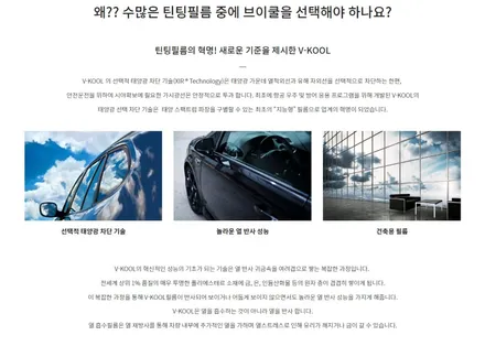 쉐보레 올뉴말리부 브이쿨VK+K썬팅시공/브이쿨프로모션/말리부브이쿨썬팅/강북썬팅/강북브이쿨/노원브이쿨/도봉브이쿨/수유브이쿨/의정부브이쿨/브이쿨썬팅/올뉴말리부썬팅/파인뷰LX500 / 서울 성북구 안암동5가