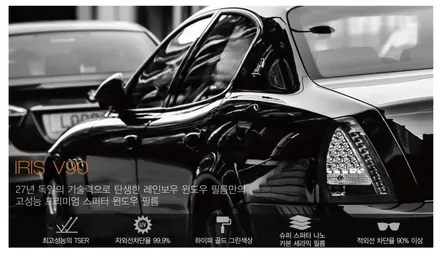 팰리세이드 레인보우 IRIS V90  틴팅시공 / 서울 성북구 안암동5가