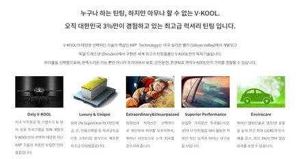 그랜져IG 브이쿨K썬팅/강북브이쿨/도봉브이쿨/노원브이쿨/성북브이쿨/강북썬팅/그랜져IG썬팅/블랙박스 / 서울 성북구 안암동5가