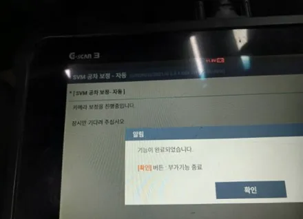 G80 RG3 순정 서라운드뷰 어라운드뷰 (SVM) / 성남시 수정구 고등동