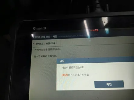 G80 RG3 드어 1 써라운드뷰, 어라운드뷰 순정 정품으로 시공 받으세요~! / 성남시 수정구 고등동