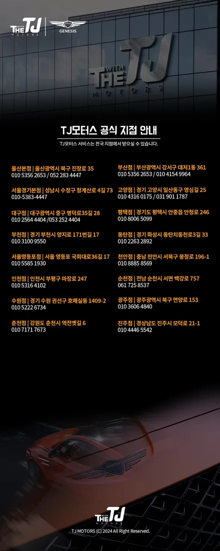 G80 RG3 드어 1 써라운드뷰, 어라운드뷰 순정 정품으로 시공 받으세요~! / 성남시 수정구 고등동