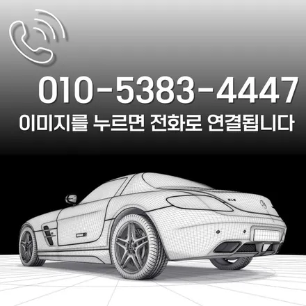 그랜저IG 페리 어라운드뷰 넣고 사각지대 없이 안전운전(AP모빌리티 3D 플러스뷰 맥스프로) / 성남시 수정구 고등동