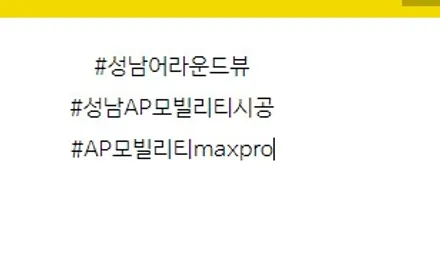 그랜저IG 페리 어라운드뷰 넣고 사각지대 없이 안전운전(AP모빌리티 3D 플러스뷰 맥스프로) / 성남시 수정구 고등동