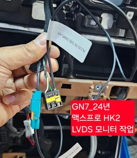 그랜저 GN7 어라운드뷰 맥스프로 설치 (올인원 모듈출시) / 성남시 수정구 고등동